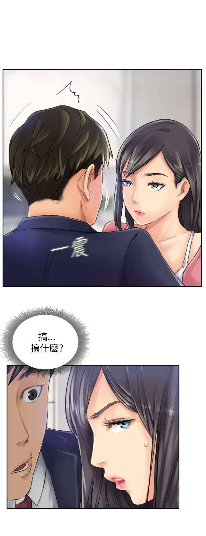 占据你内心的人不是我完整版漫画,第16章：冷战2图