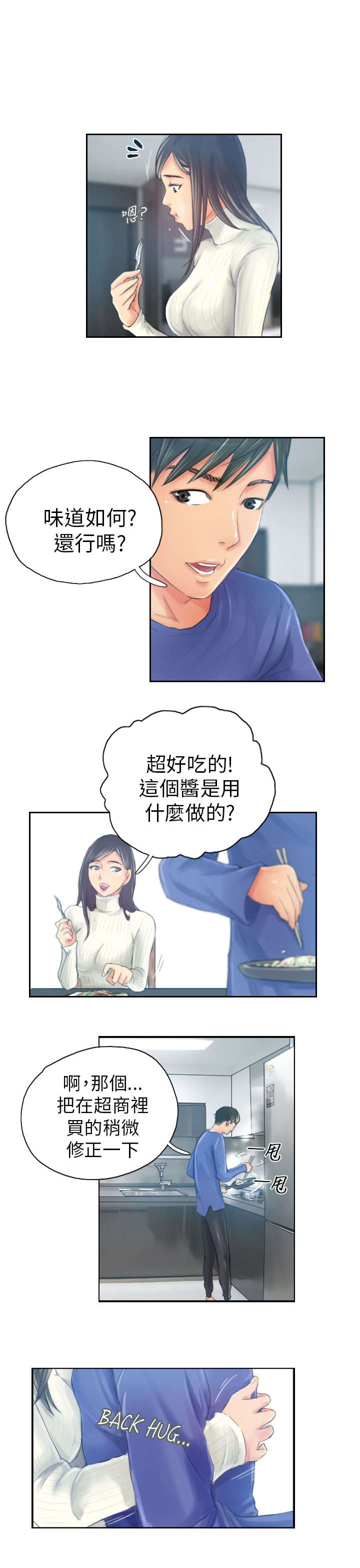 占据你内心的人不是我完整版漫画,第18章：前戏1图