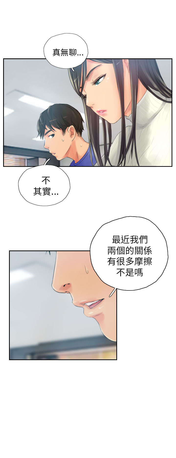 占据你内心的人不是我完整版漫画,第18章：前戏2图