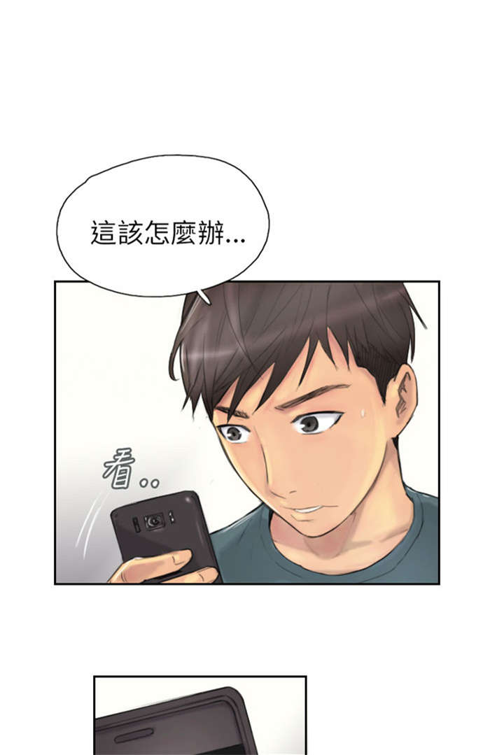 占据你内心的人不是我完整版漫画,第9章：夜店1图