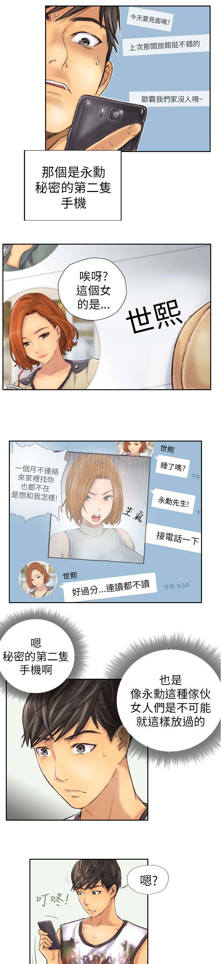 占据你内心的人不是我完整版漫画,第6章：她是谁（下）1图
