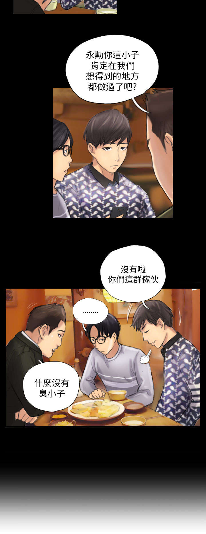 占据你内心的人不是我完整版漫画,第7章：特殊的地方1图