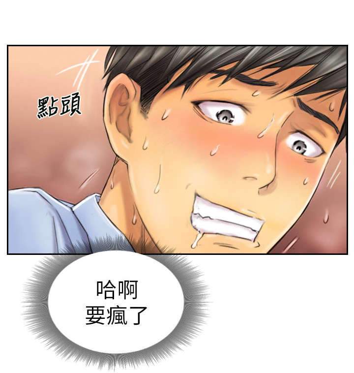 占据你内心的人不是我完整版漫画,第7章：特殊的地方1图