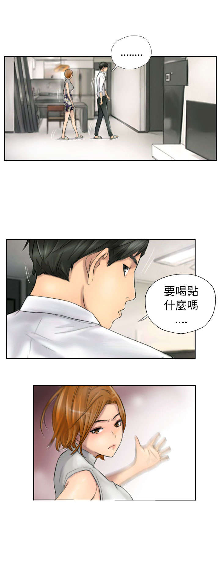 占据你内心的人不是我完整版漫画,第5章：她是谁（上）2图