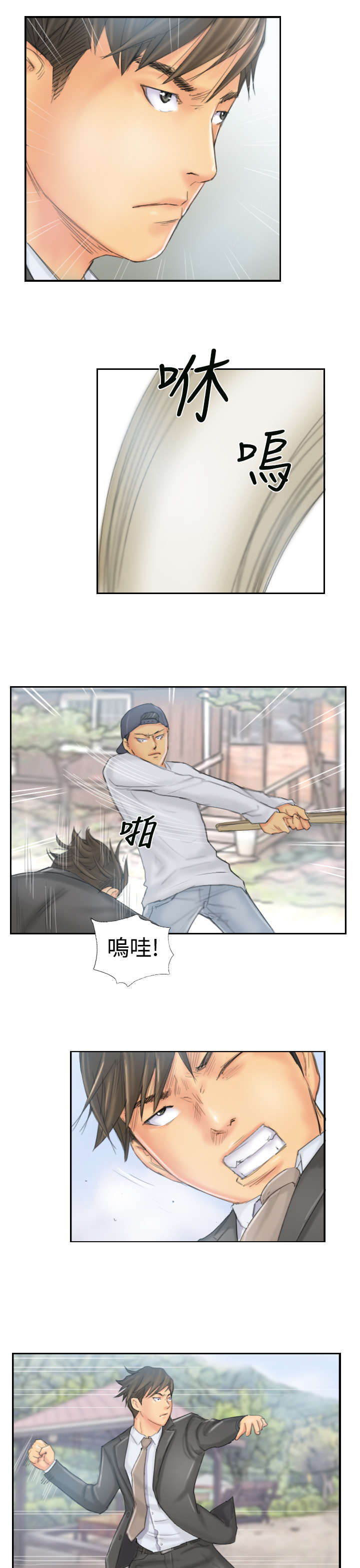 占据你内心的人不是我完整版漫画,第36章：意想不到1图