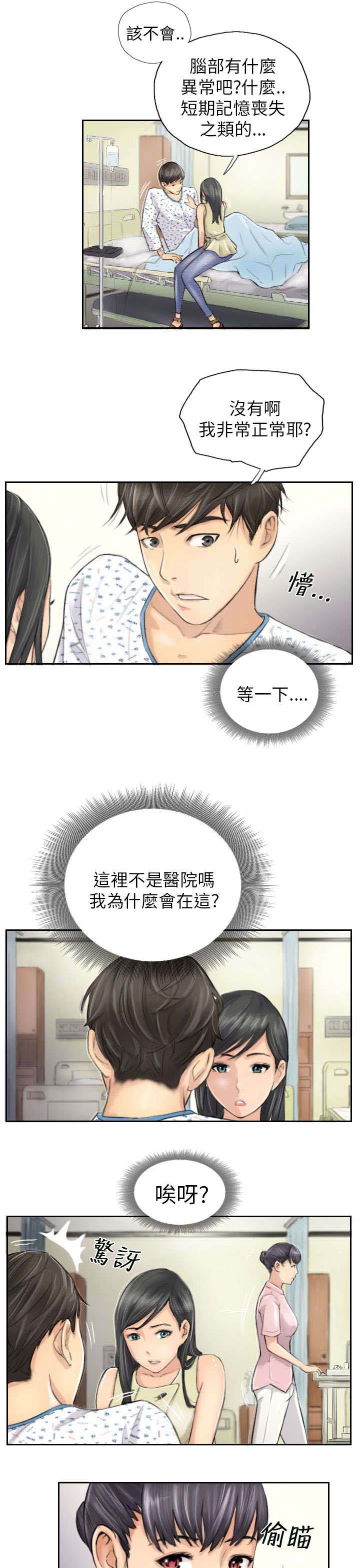 占据你内心的人不是我完整版漫画,第4章：秀雯1图