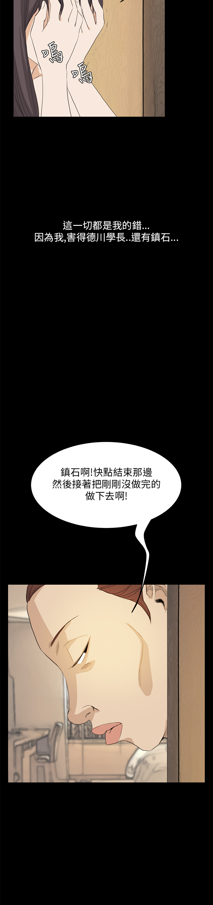 乖张欺诈小说txt下载漫画,第26章：结局（下）1图