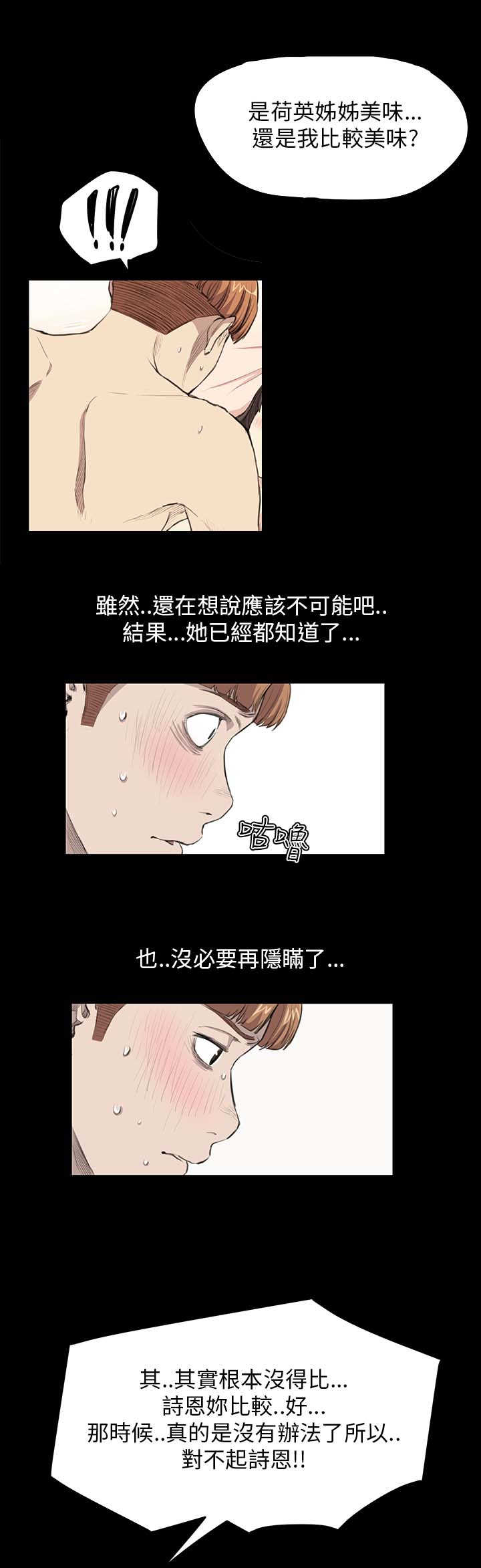 乖张出处漫画,第18章：受虐倾向1图