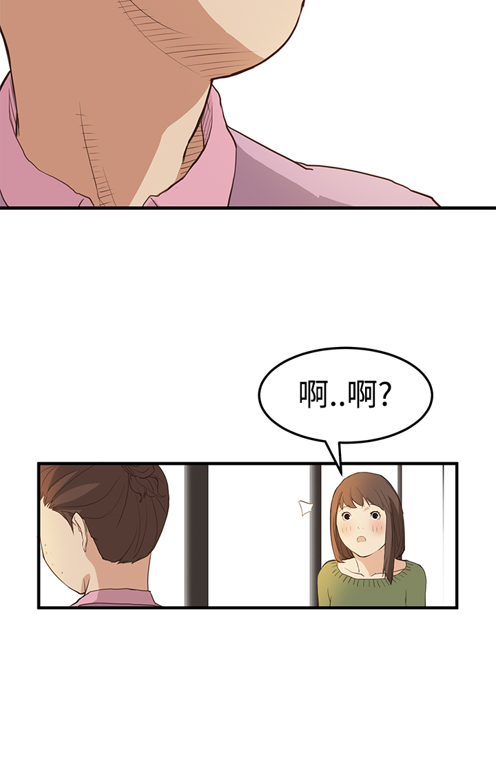 乖张欺诈小说txt漫画,第4章：谈话2图