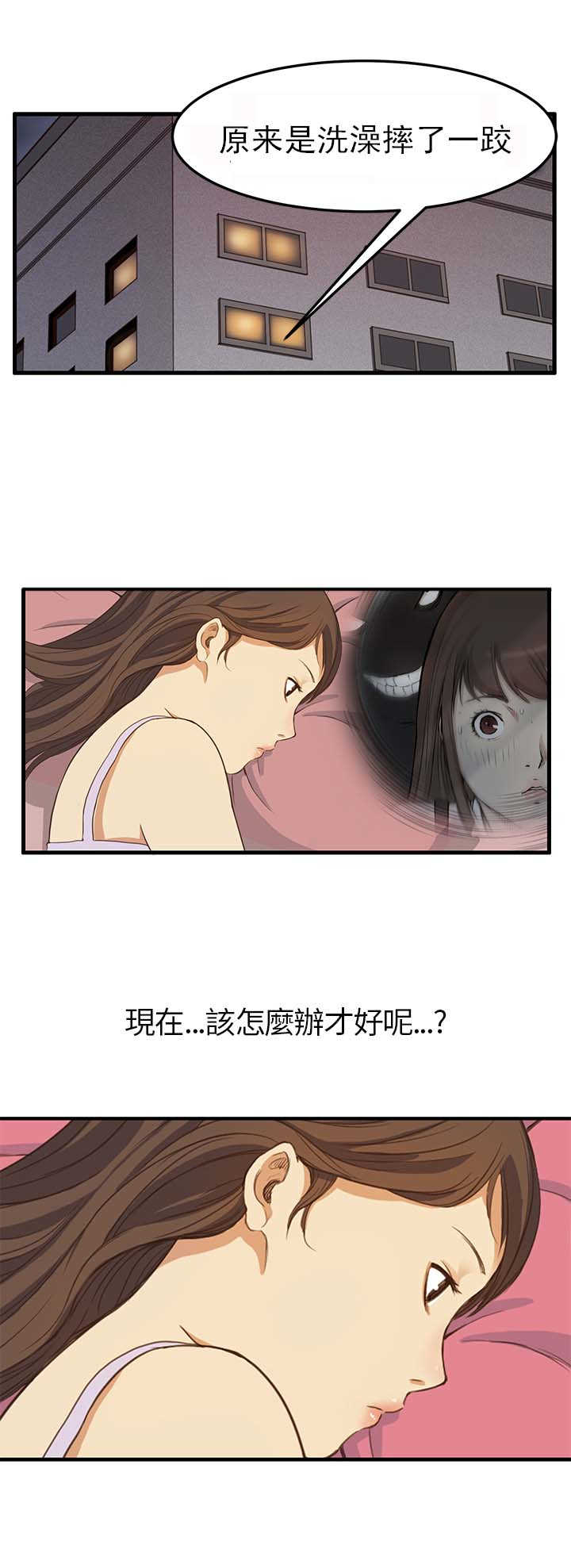 乖张的性格是什么意思漫画,第3章：电车2图