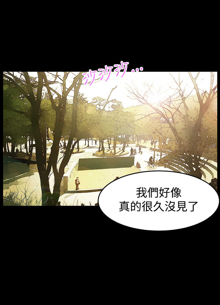 乖张学妹漫画,第5章：无聊的约会2图