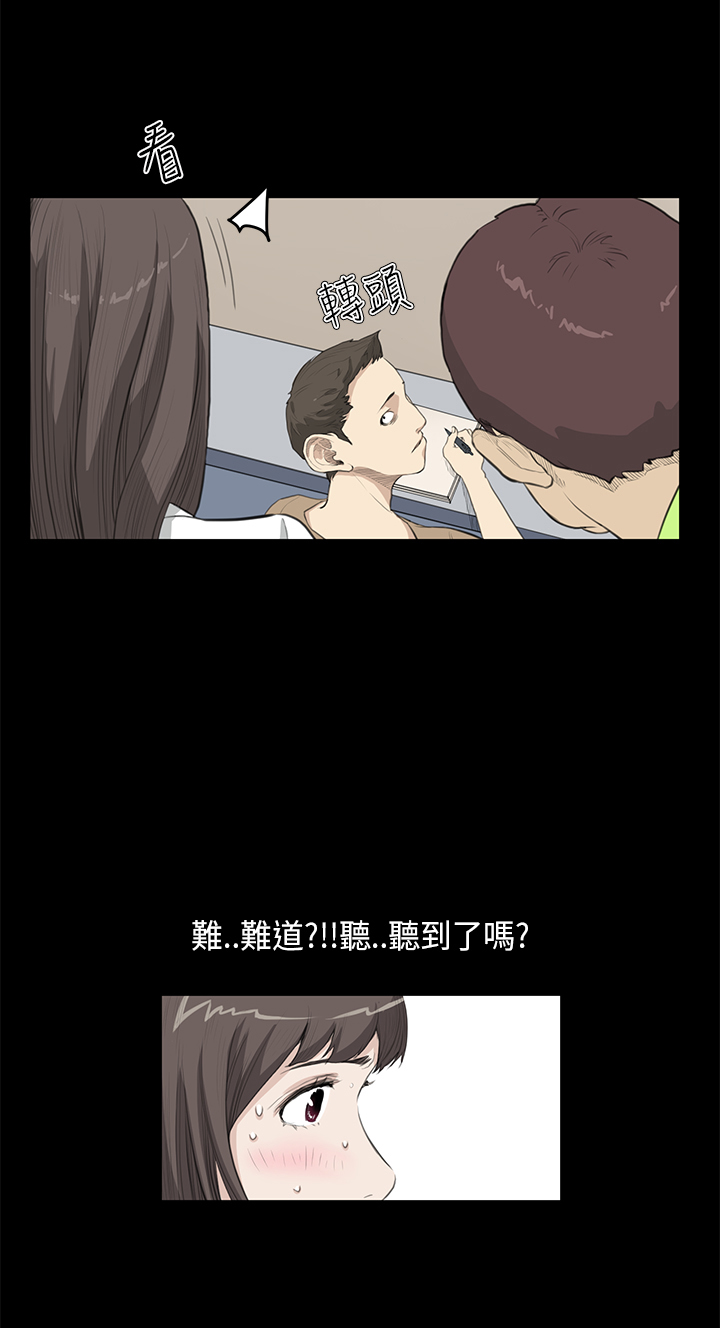 乖张出处漫画,第15章：惊讶1图