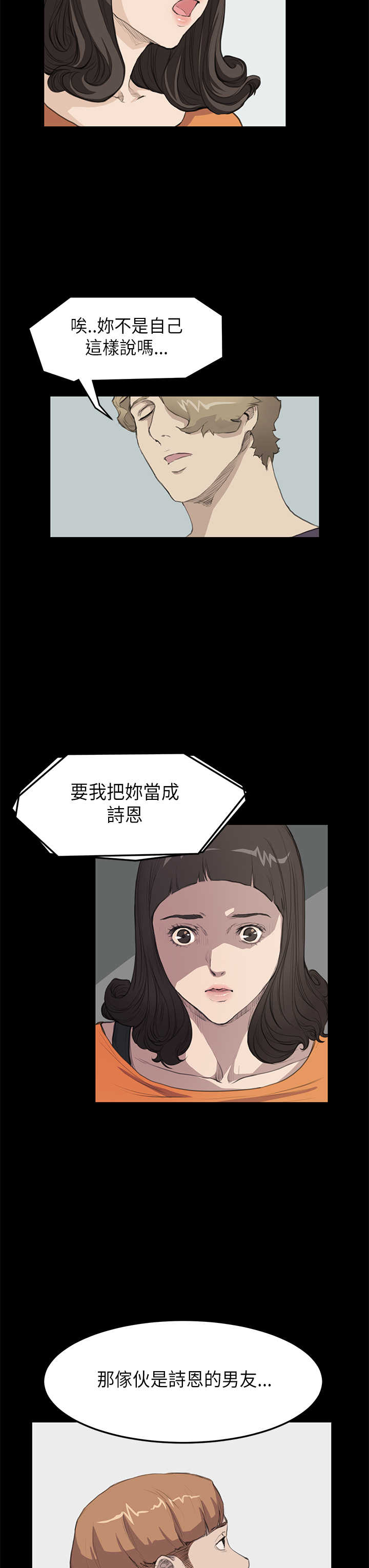 乖张暴戾读音漫画,第11章：阴谋1图