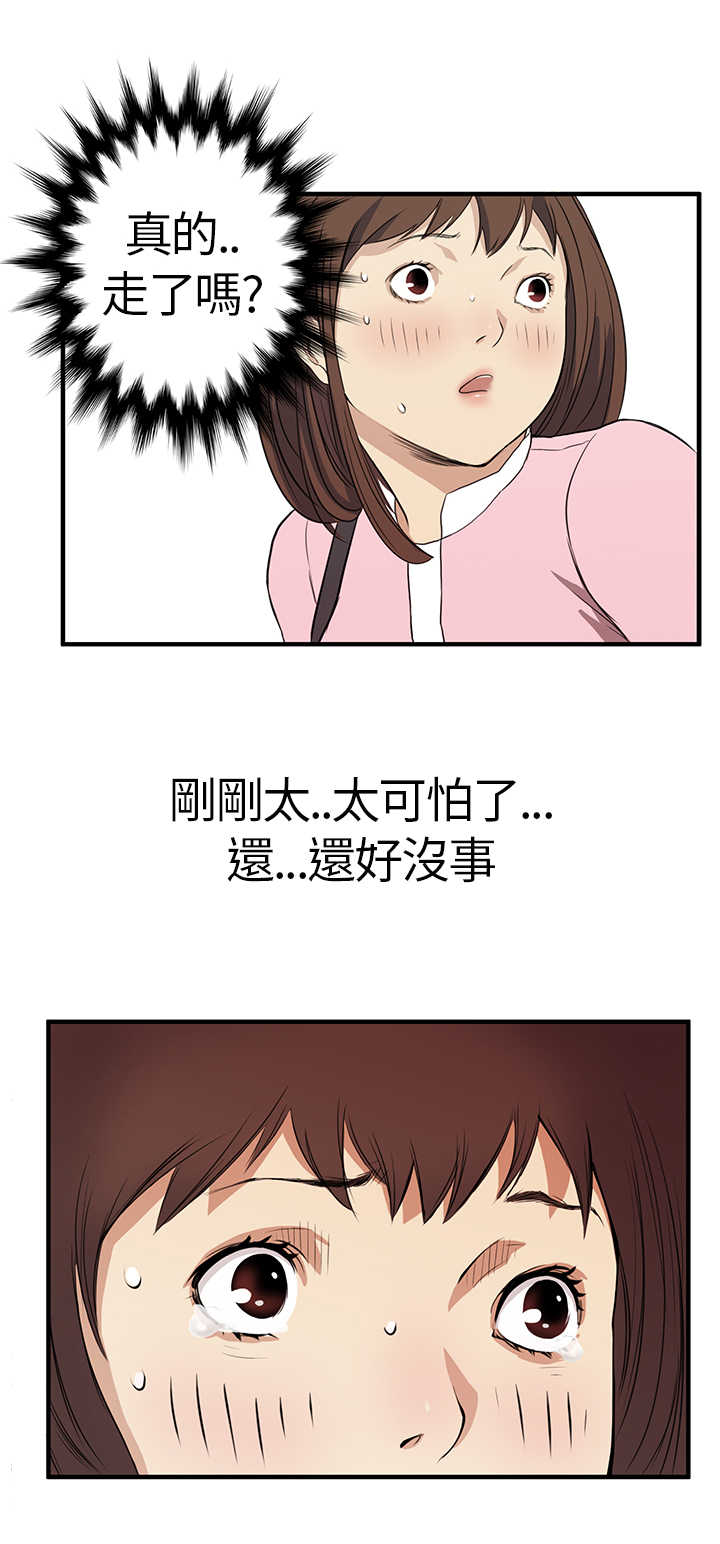 乖张是啥意思漫画,第3章：电车2图