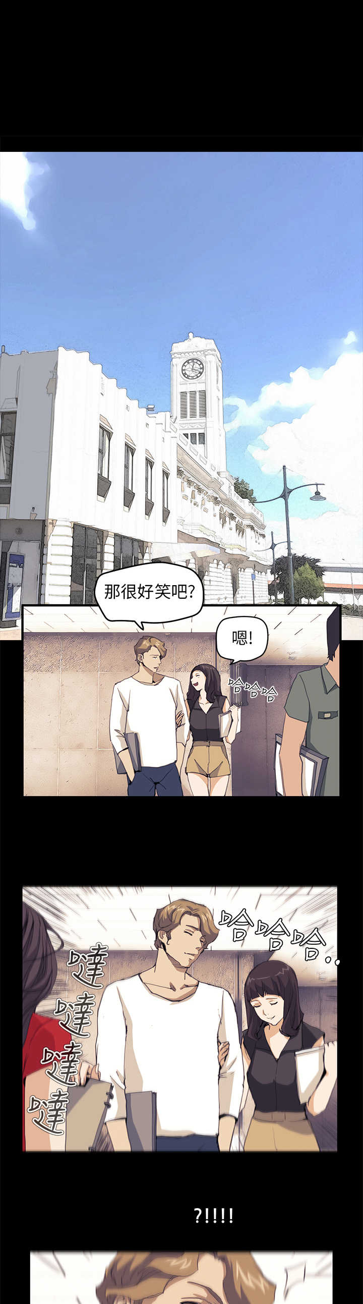 乖张学妹漫画,第21章：布局2图