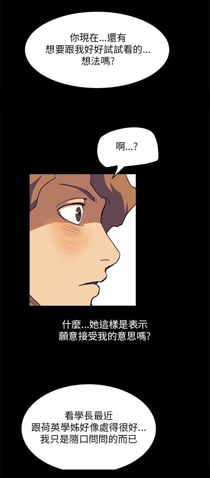 乖张欺诈小说免费漫画,第23章：真实目的1图