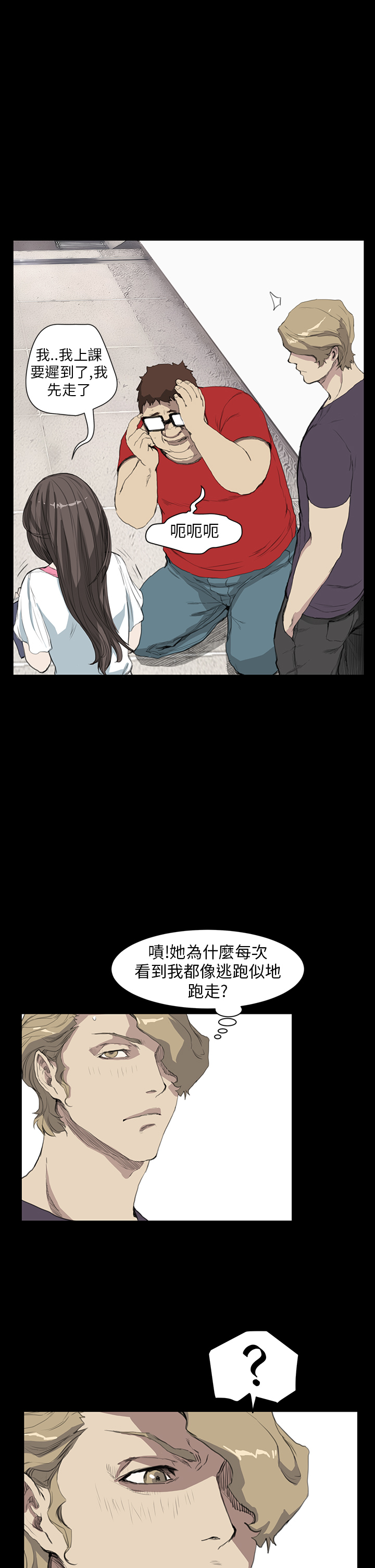 乖张欺诈小说免费漫画,第9章：喜欢2图