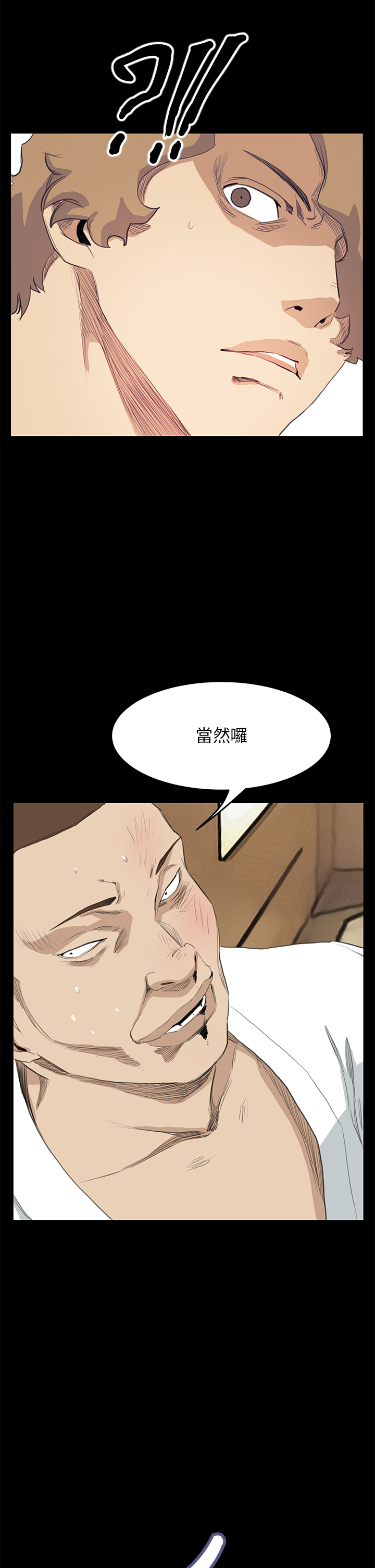 乖张欺诈小说txt下载漫画,第26章：结局（下）2图