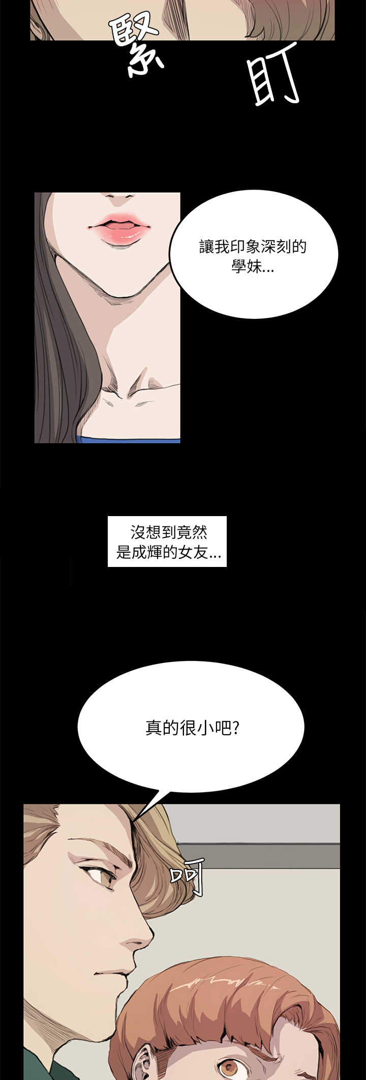 乖张是啥意思漫画,第8章：主权2图