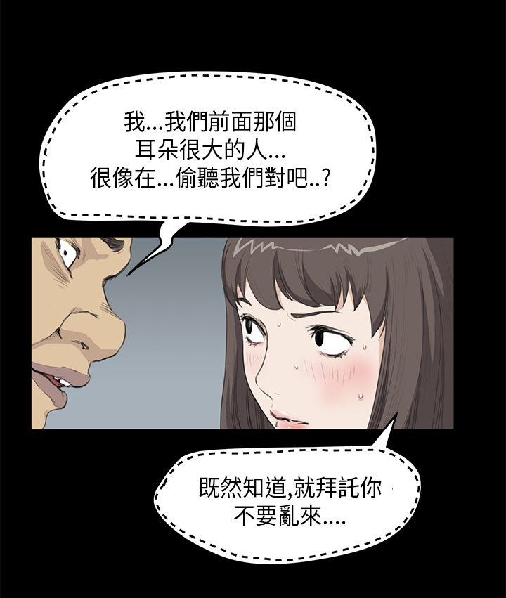 乖张出处漫画,第15章：惊讶1图