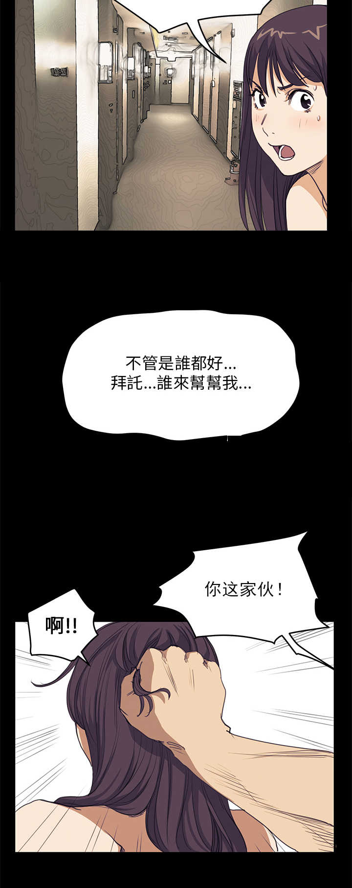 乖张学妹漫画,第25章：结局（上）2图