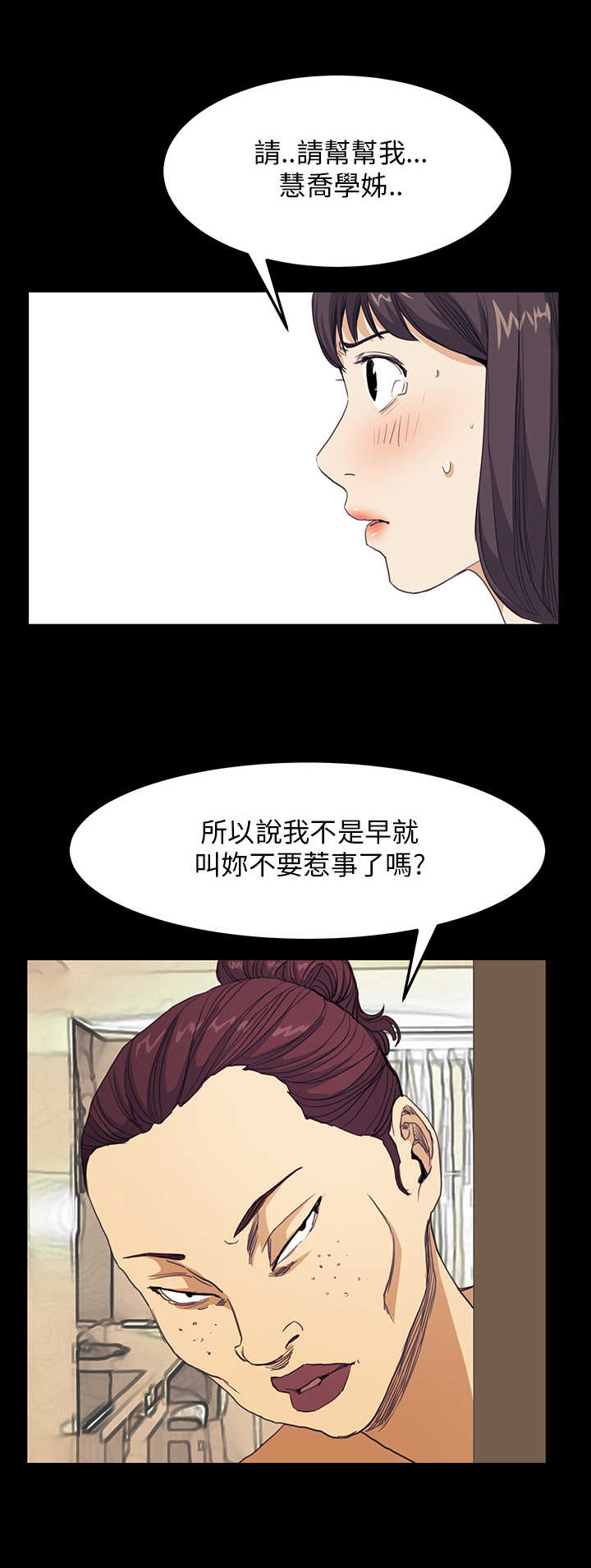 乖张学妹番剧漫画,第25章：结局（上）2图