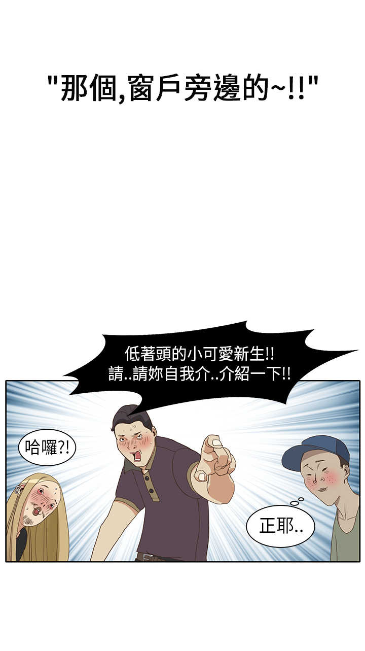 乖张欺诈小说txt下载漫画,第1章：新生1图