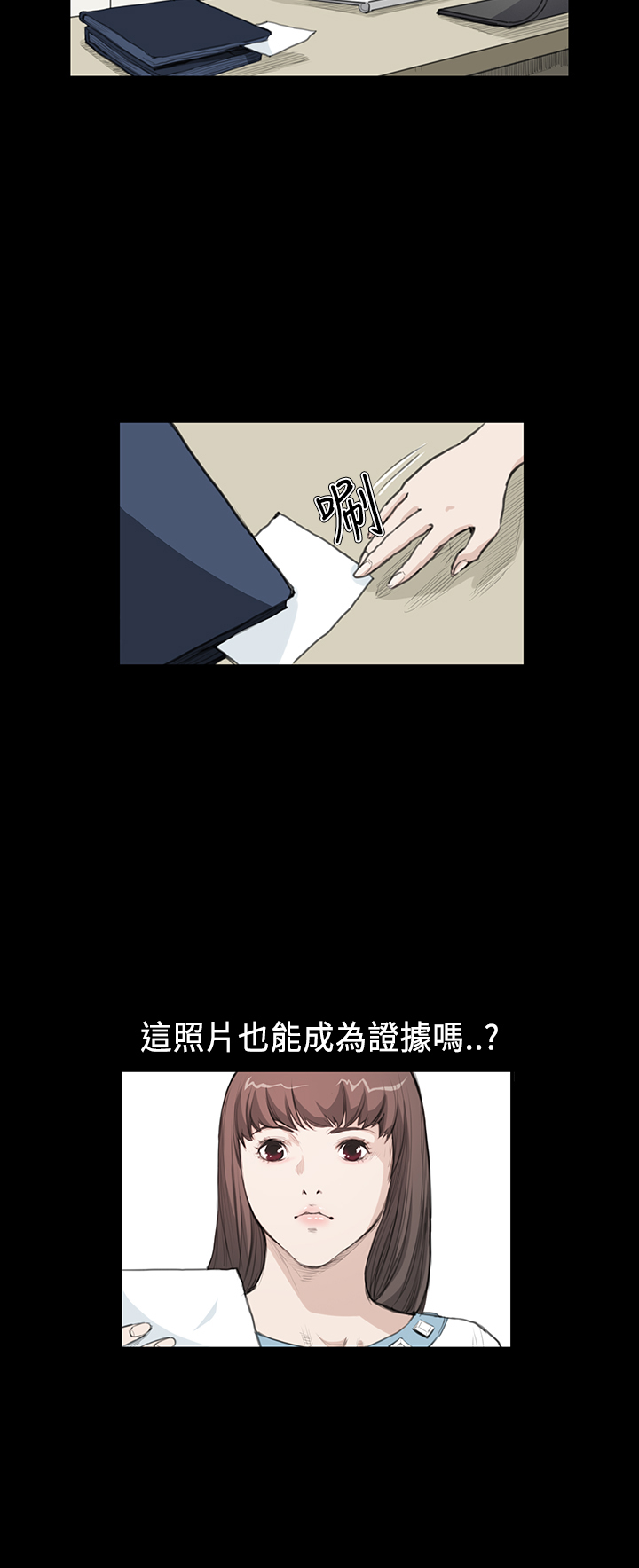 乖张欺诈小说免费漫画,第12章：面谈1图