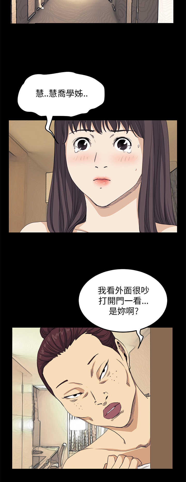 乖张学妹番剧漫画,第25章：结局（上）1图