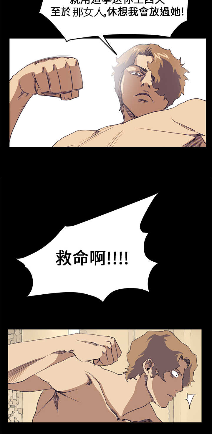 乖戾漫画,第24章：真实目的22图