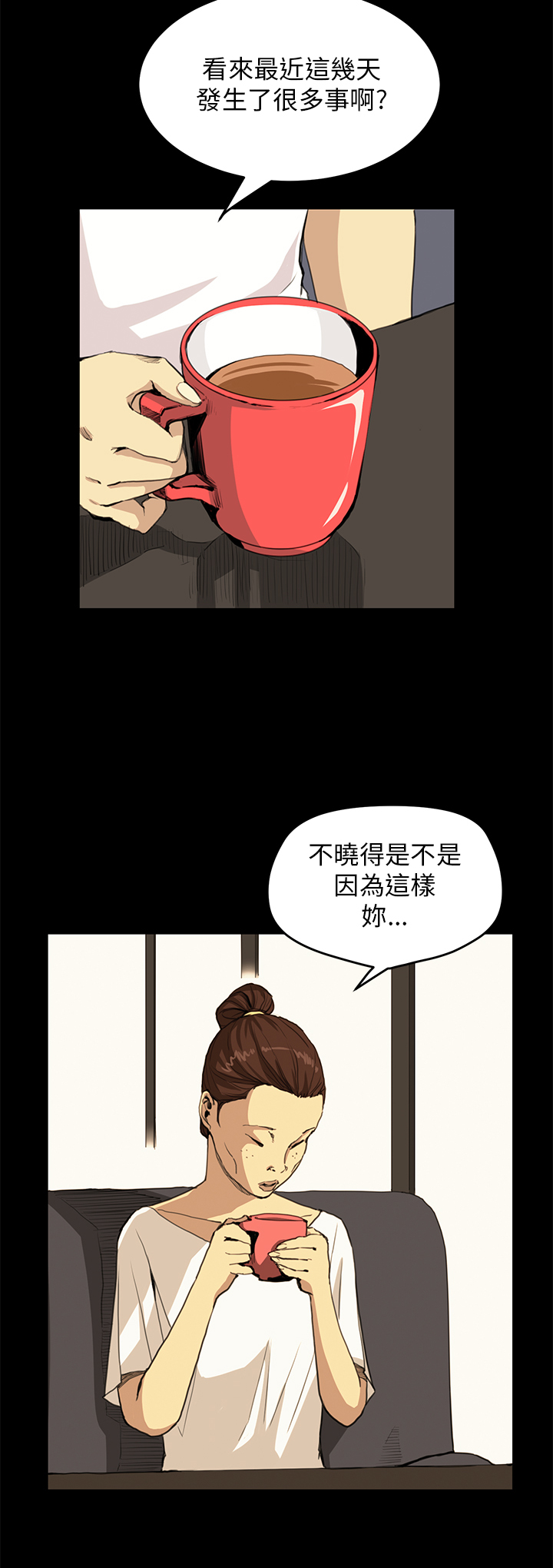 乖张学妹漫画免费阅读全集漫画,第19章：理解2图