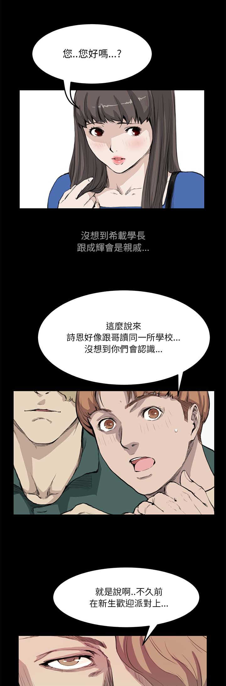 乖张是啥意思漫画,第8章：主权1图