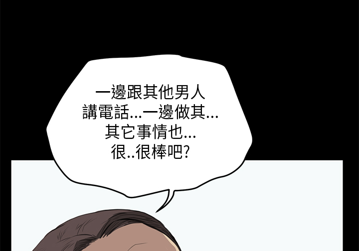 乖张同义词漫画,第16章：分手1图