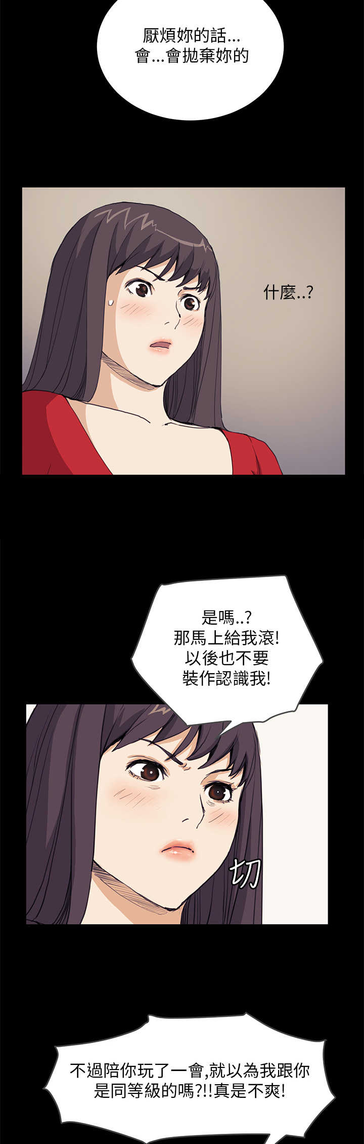 乖乖漫画,第22章：厕所里的声音2图