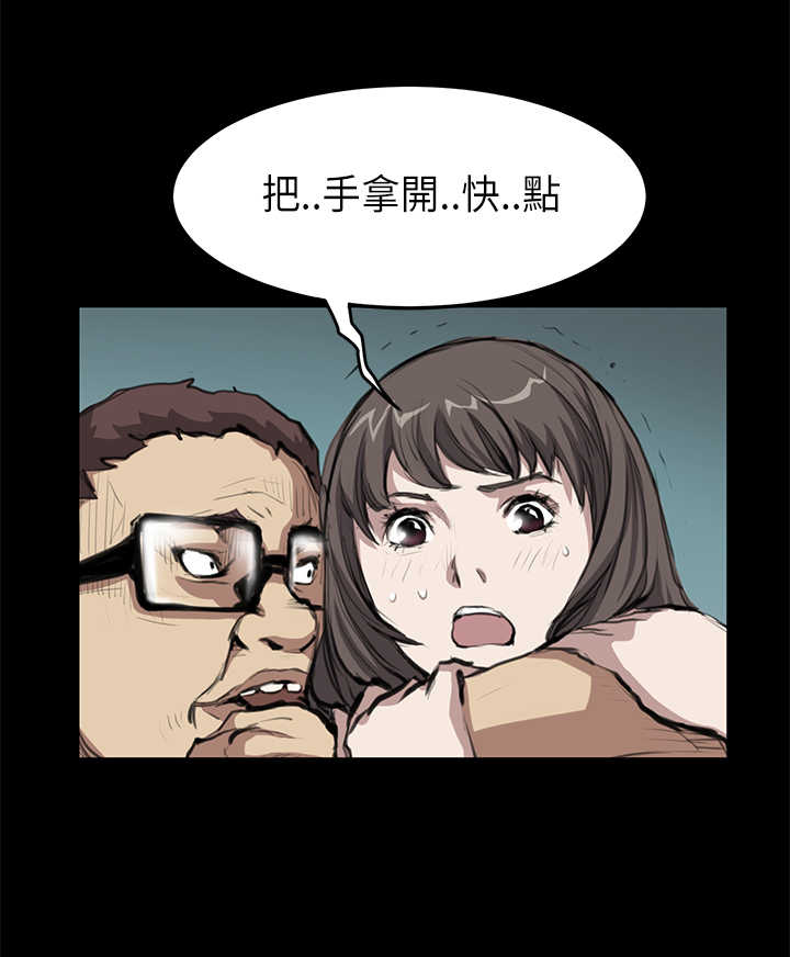 乖张出处漫画,第13章：各怀鬼胎1图