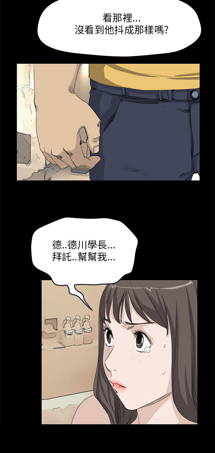 乖张欺诈小说txt下载漫画,第24章：真实目的21图