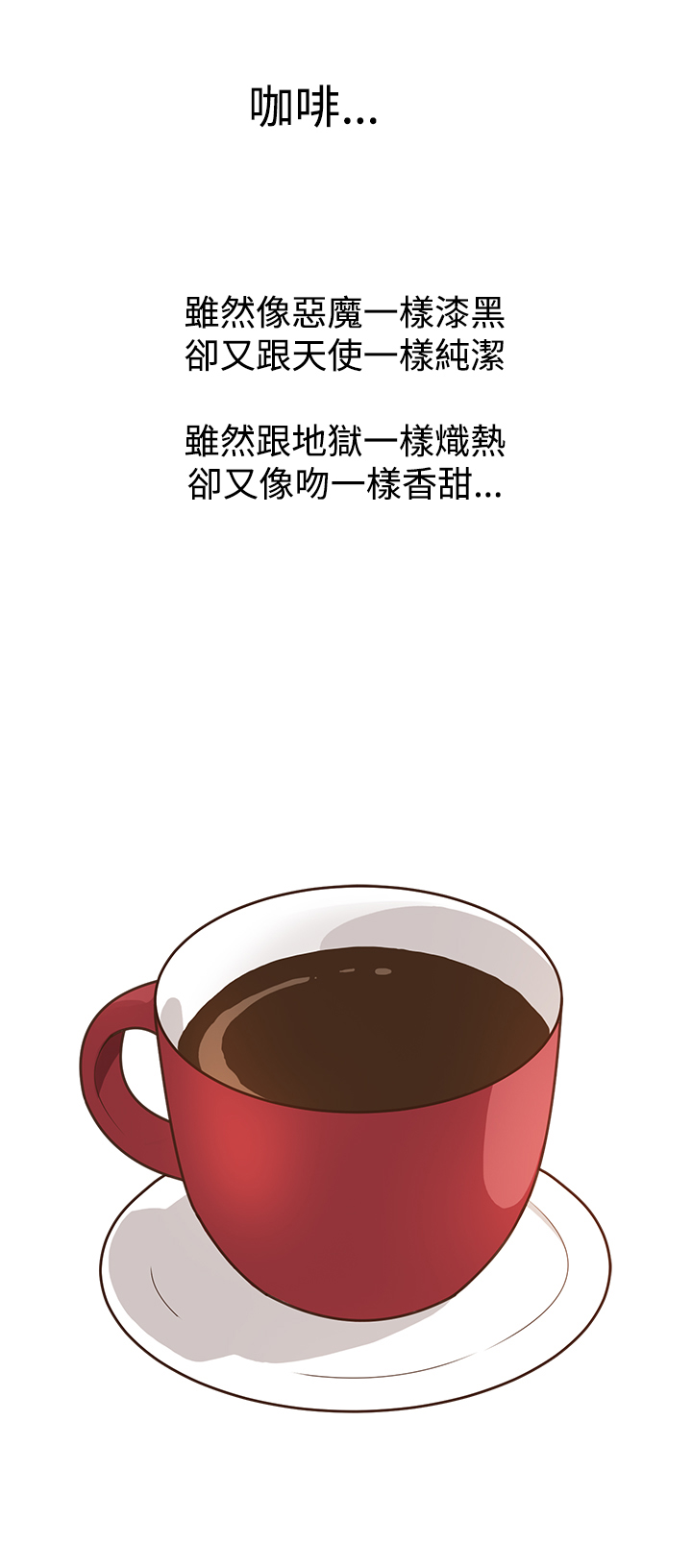 乖张欺诈小说txt漫画,第4章：谈话1图