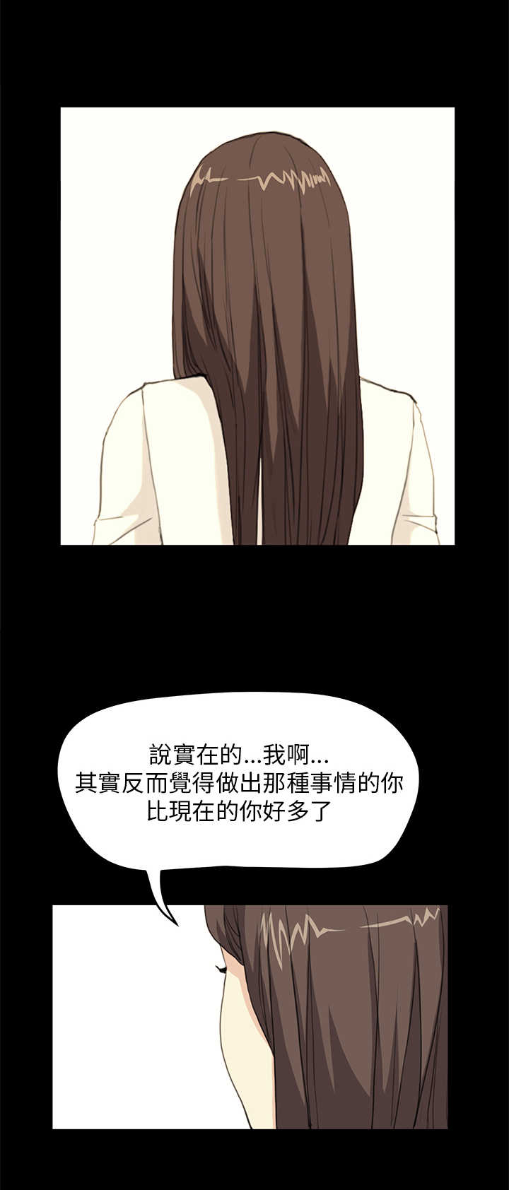 乖张出处漫画,第18章：受虐倾向1图