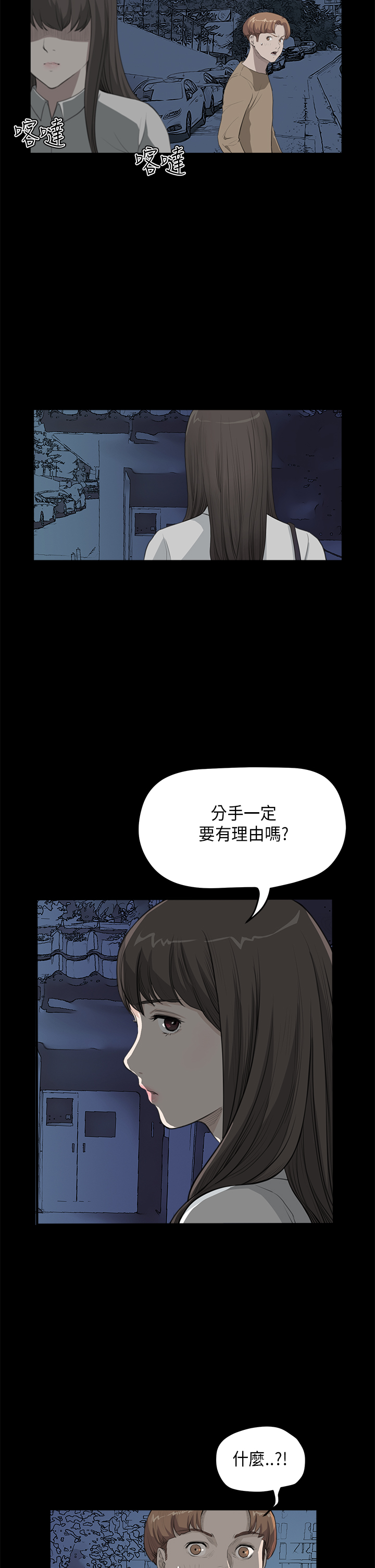 乖张出处漫画,第17章：你喜欢的吧2图