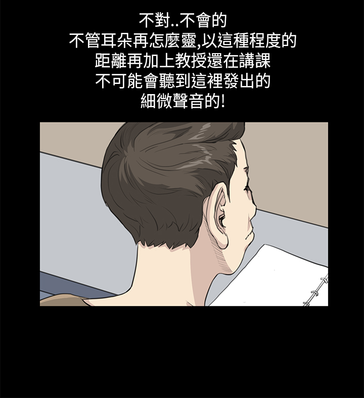 乖张出处漫画,第15章：惊讶2图