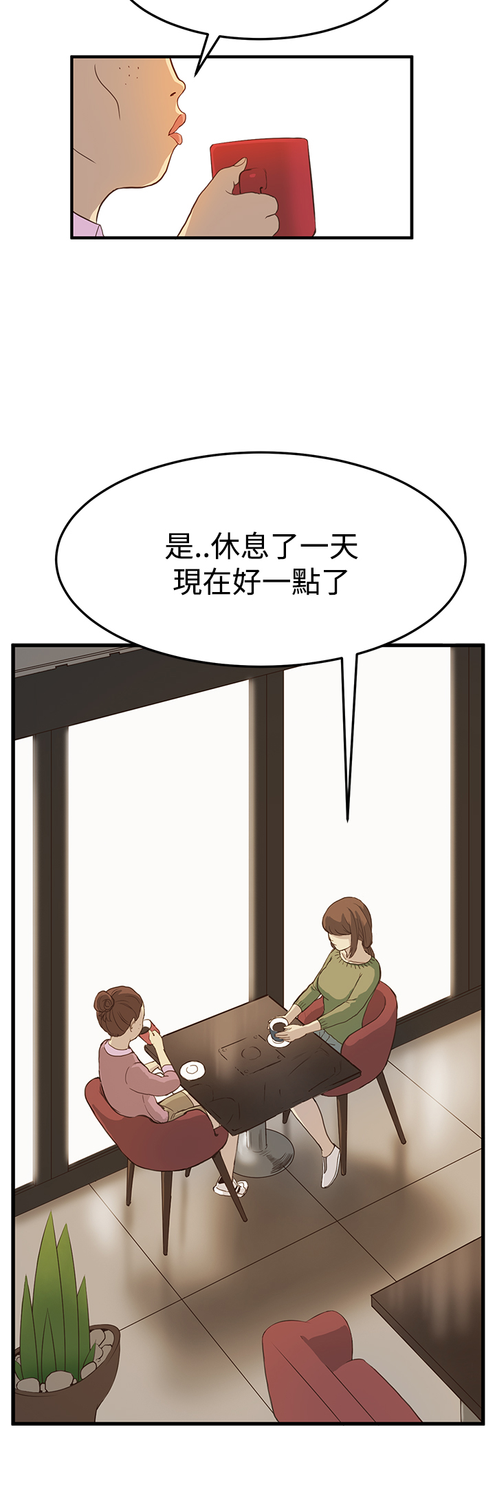 乖张的性格是什么意思漫画,第4章：谈话2图