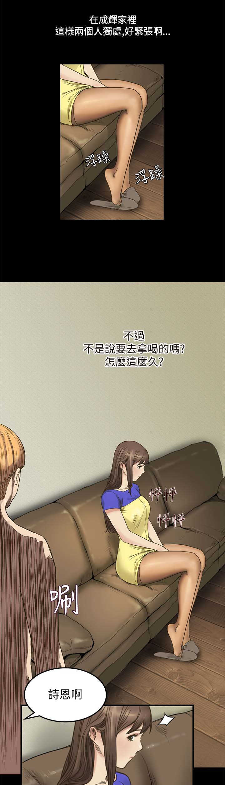 乖张的性格是什么意思漫画,第6章：可以吻我吗？2图