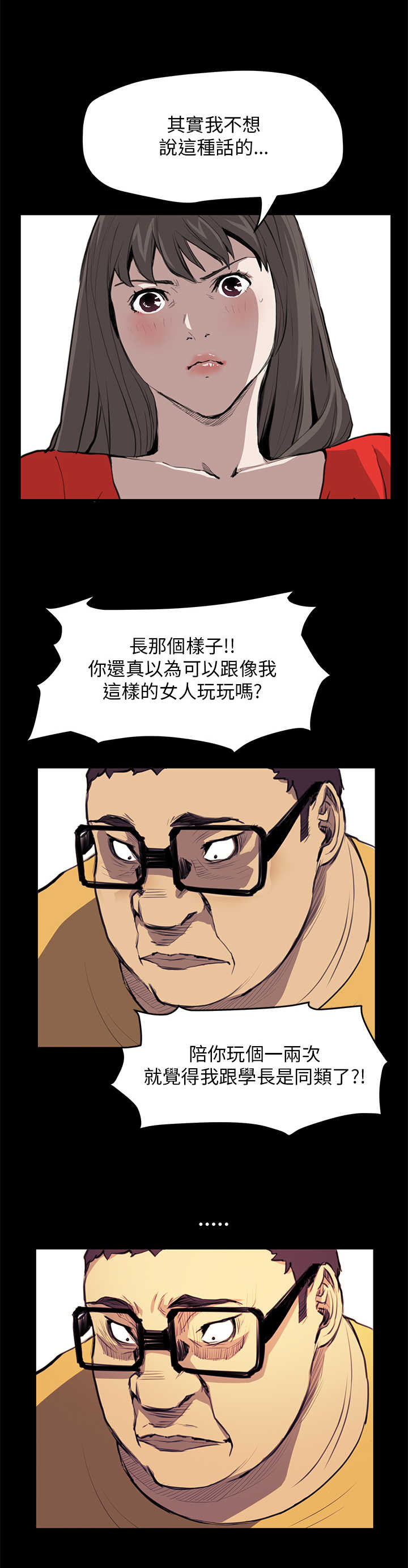 乖乖漫画,第22章：厕所里的声音2图