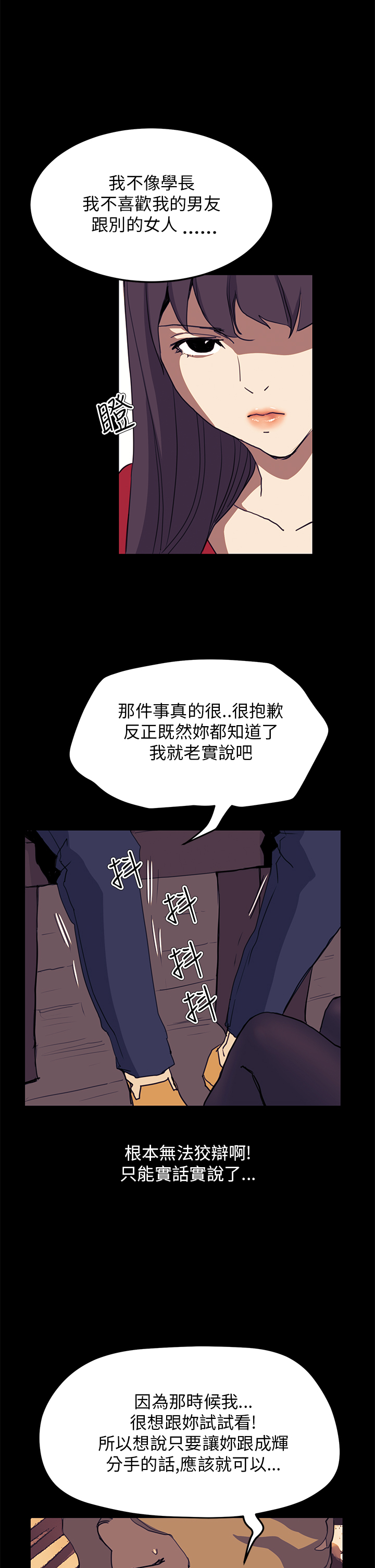 乖张欺诈小说免费漫画,第23章：真实目的1图