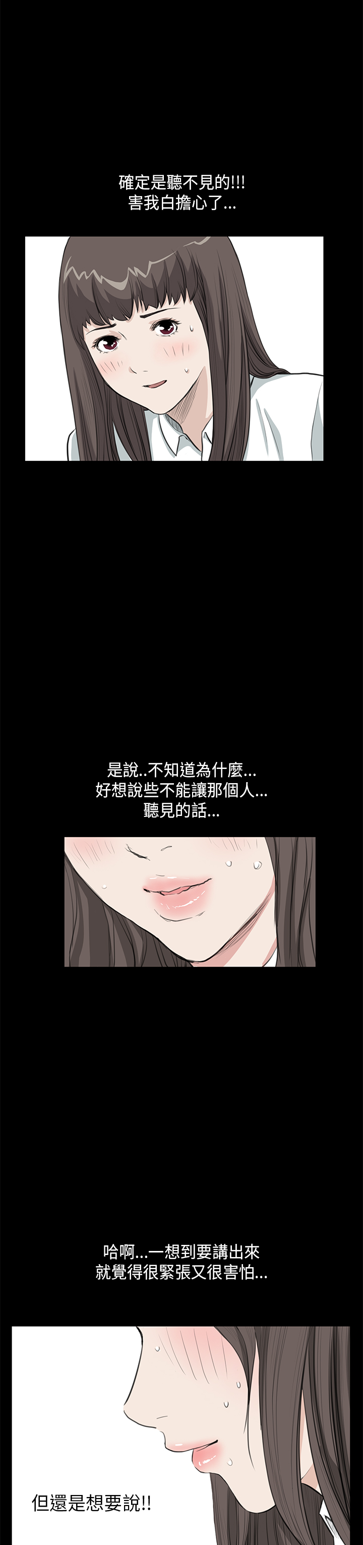 乖戾漫画,第15章：惊讶1图