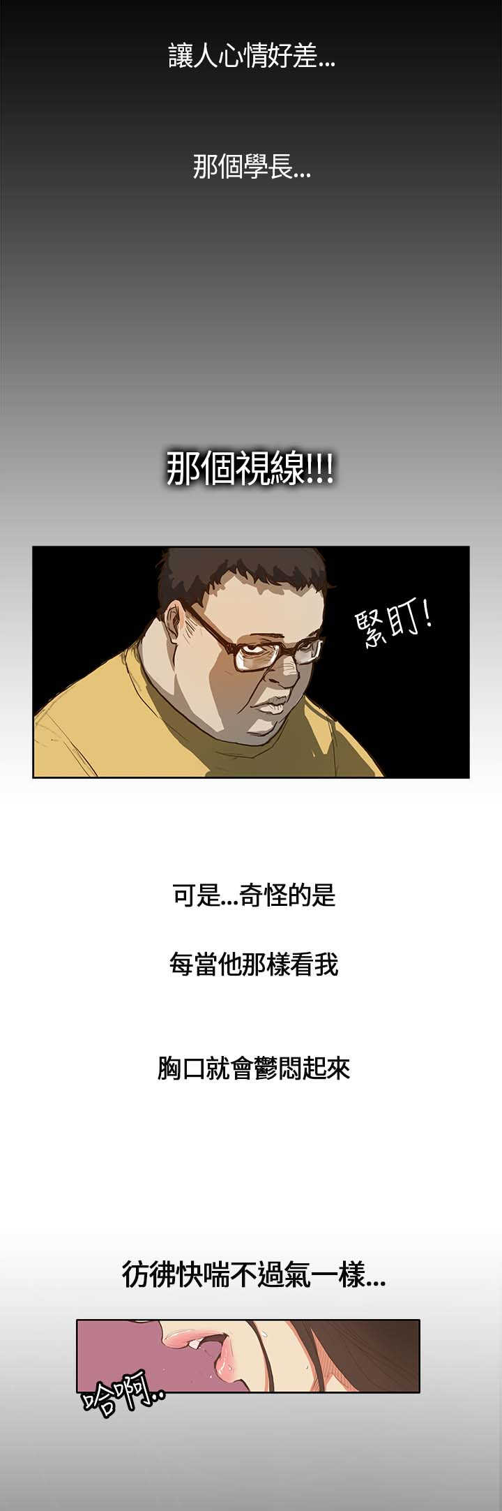 乖张欺诈小说txt下载漫画,第1章：新生2图