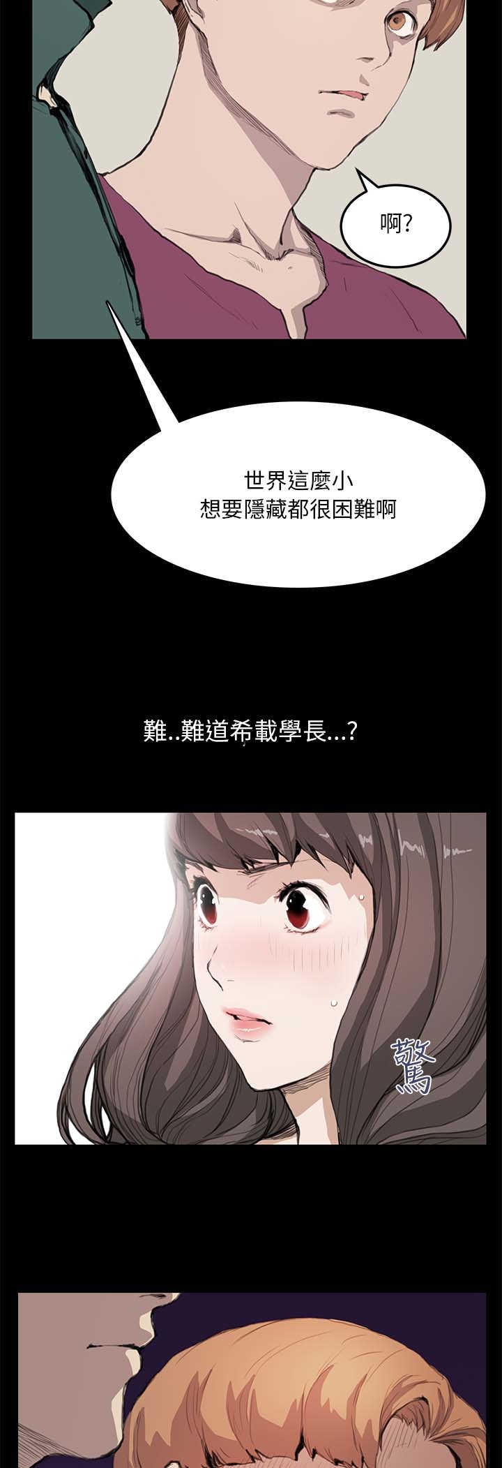 乖张小刘漫画,第8章：主权1图