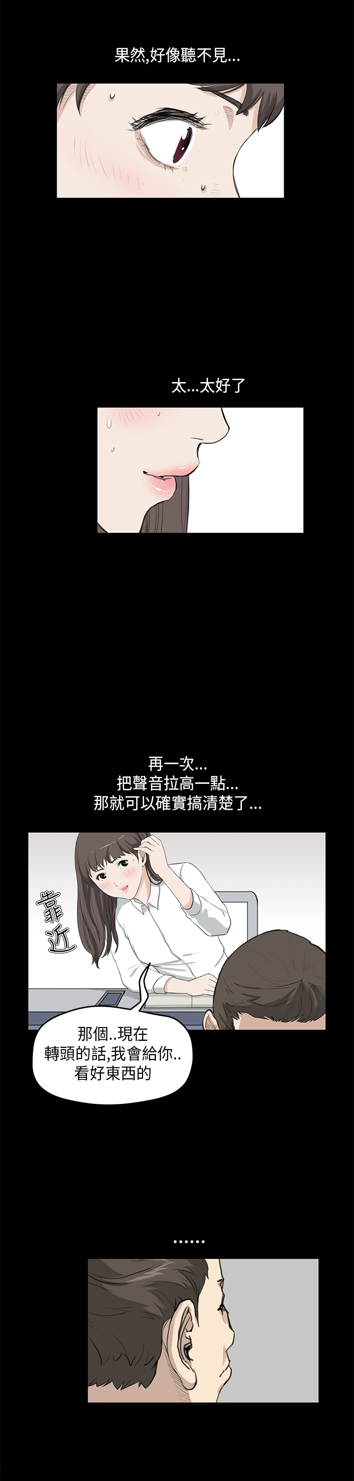 乖张是啥意思漫画,第15章：惊讶2图