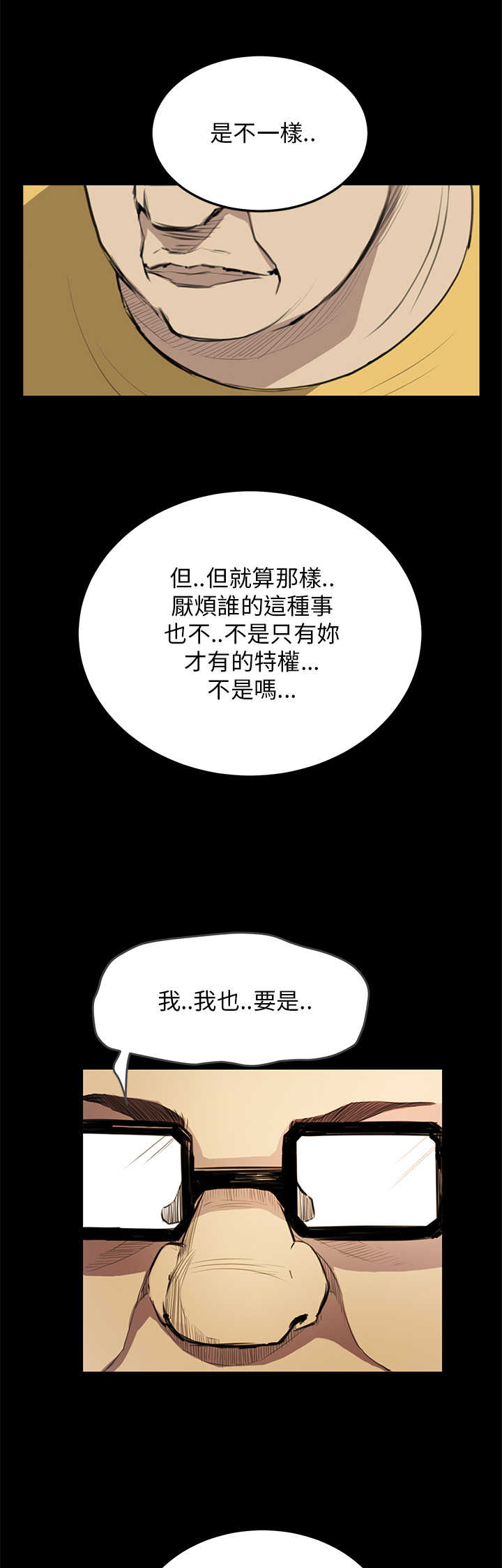 乖乖漫画,第22章：厕所里的声音1图