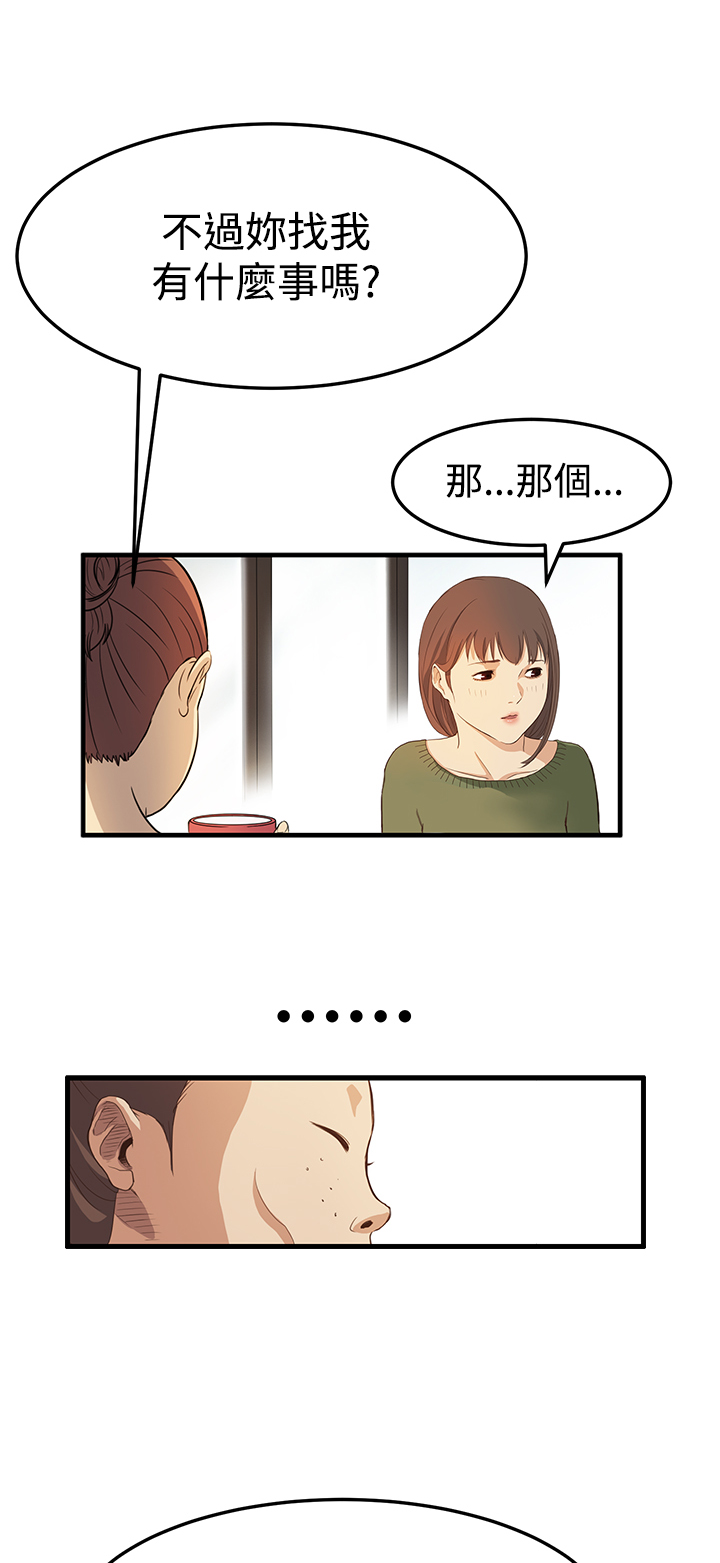 乖张欺诈小说txt漫画,第4章：谈话1图